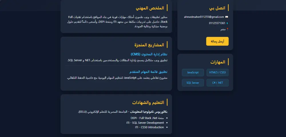 تصميم موقع ويب بطريقه احترافيه واسعار رمزيه