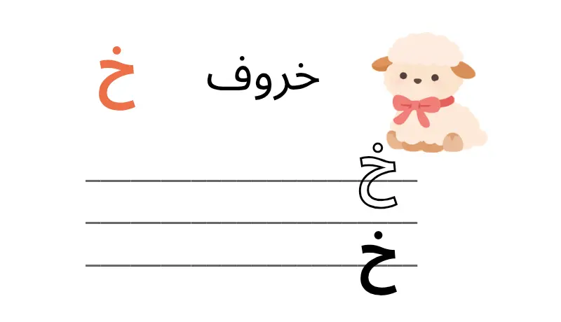 تصميم كتب تعليمية للأطفال