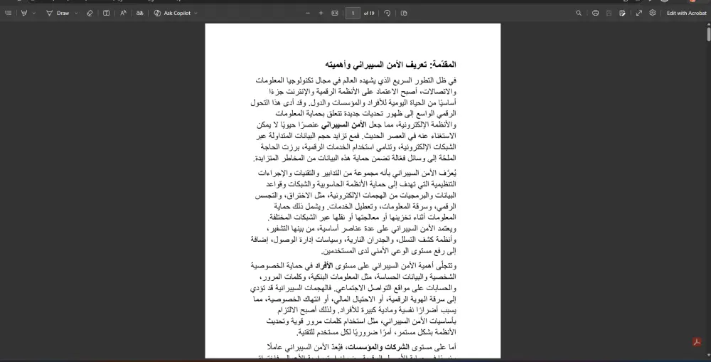 تحويل ملفات Word الى ملفات PDF
