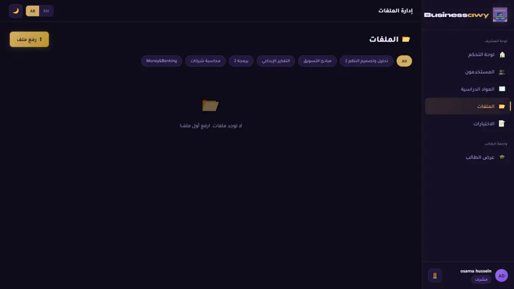 تصميم موقع إلكتروني full stack