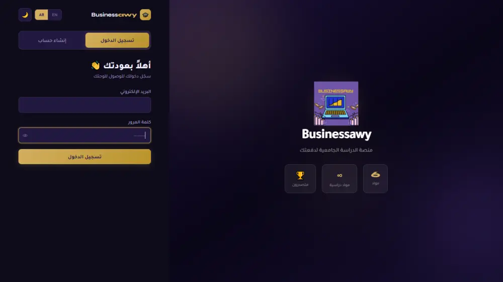 تصميم موقع إلكتروني full stack