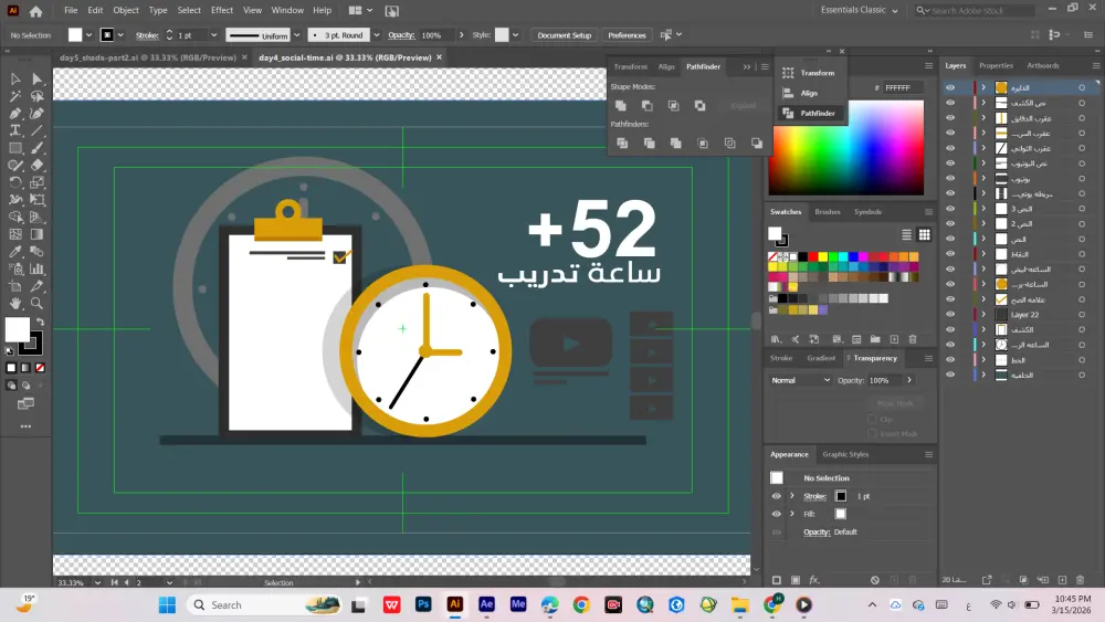 "هصمملك فيديو موشن جرافيك جذاب للسوشيال ميديا"