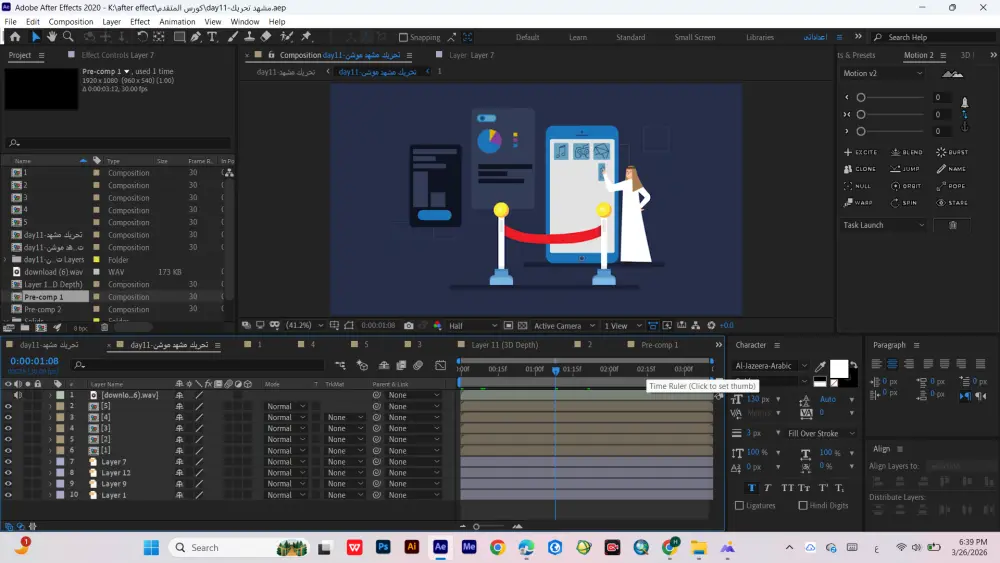 "هصمملك فيديو موشن جرافيك جذاب للسوشيال ميديا"