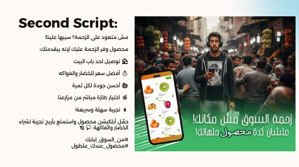 حملة دعائية على مواقع التواصل بشكل احترافي و مُبسَّط