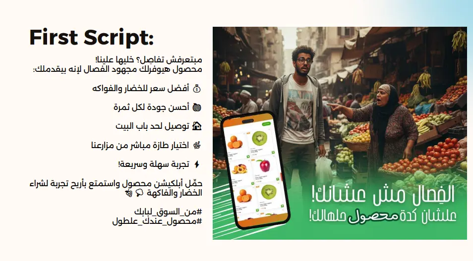 حملة دعائية على مواقع التواصل بشكل احترافي و مُبسَّط
