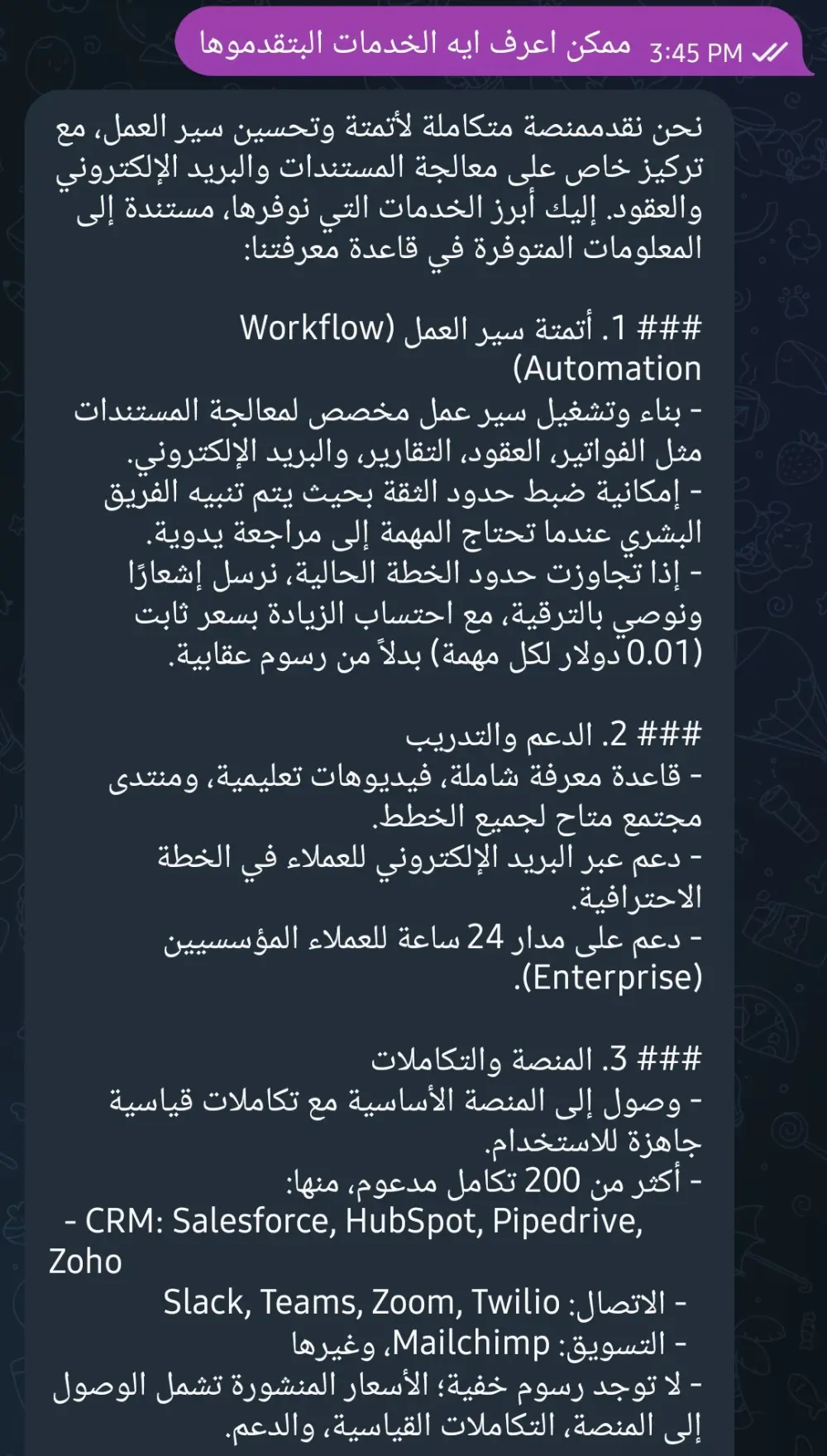 إنشاء شات بوت ذكي يرد على عملائك باستخدام بيانات شركتك