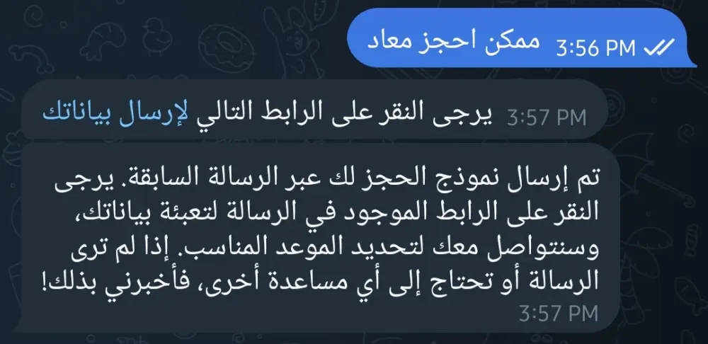 إنشاء شات بوت ذكي يرد على عملائك باستخدام بيانات شركتك