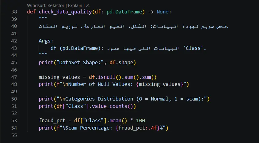 هنضفلك بياناتك وأحولها لملف نضيف وجاهز للتحليل أو أي استخدام تاني