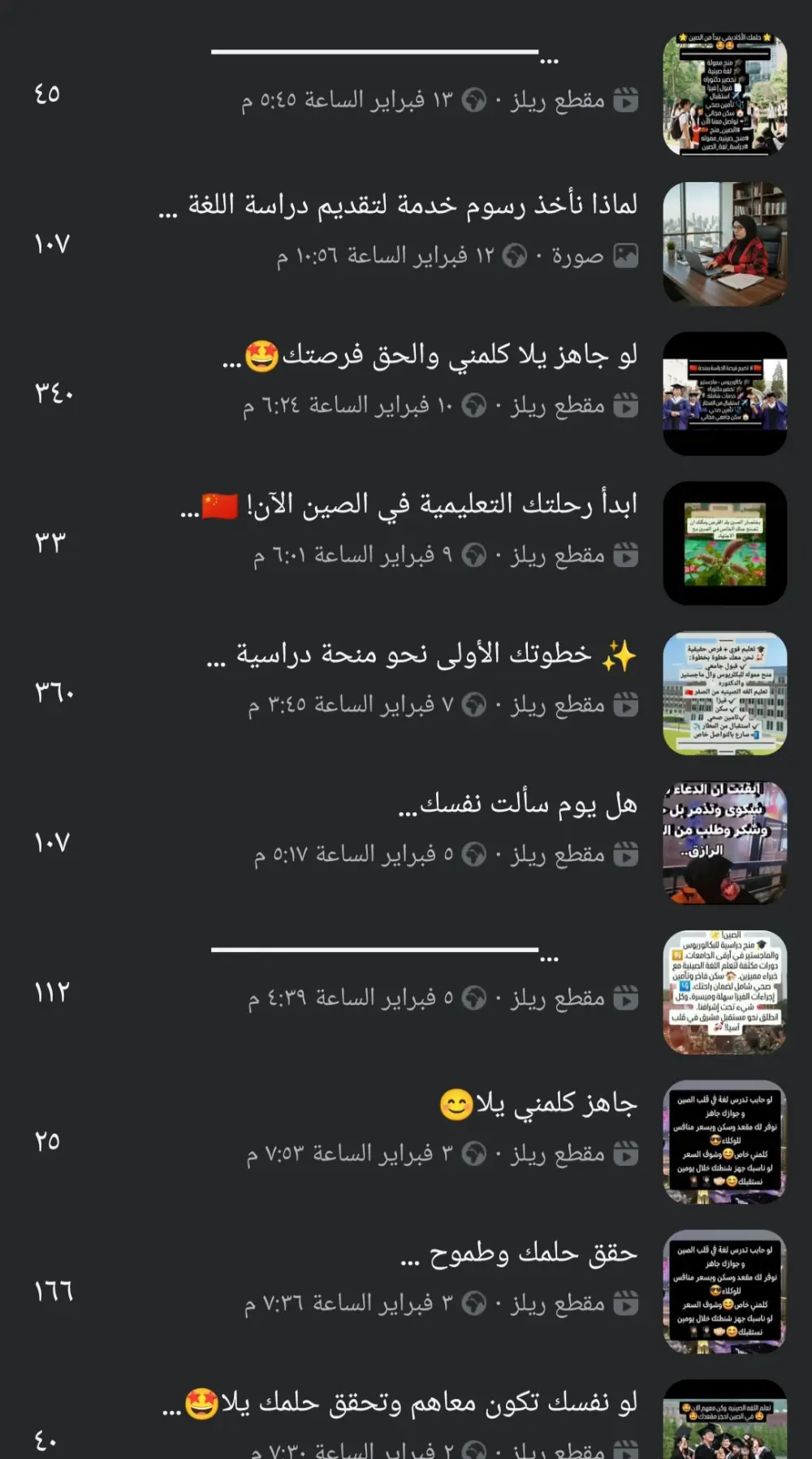 نشر إعلانك يدوياً في 30 مجموعة فيسبوك نشطة ومستهدفة