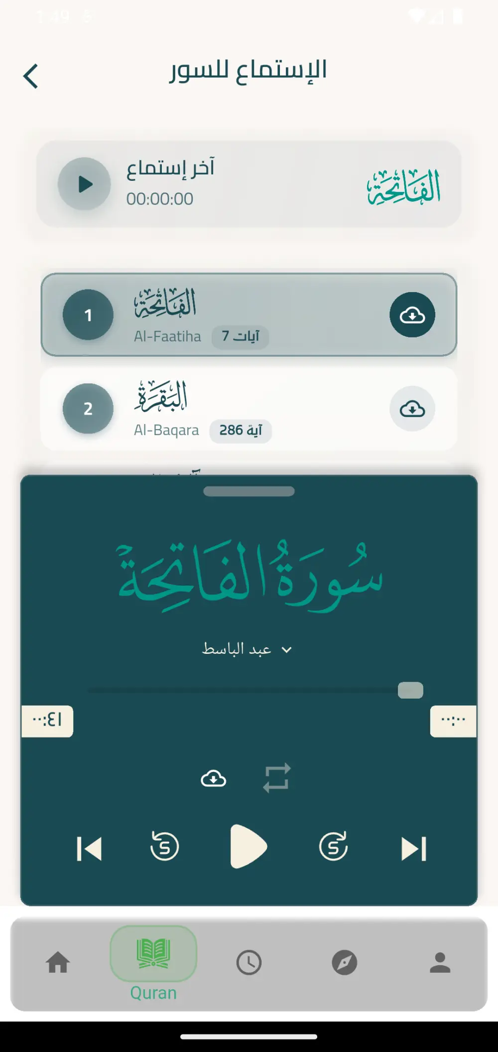 انشاء واجهة تطبيق Android & IOS باستخدام Flutter