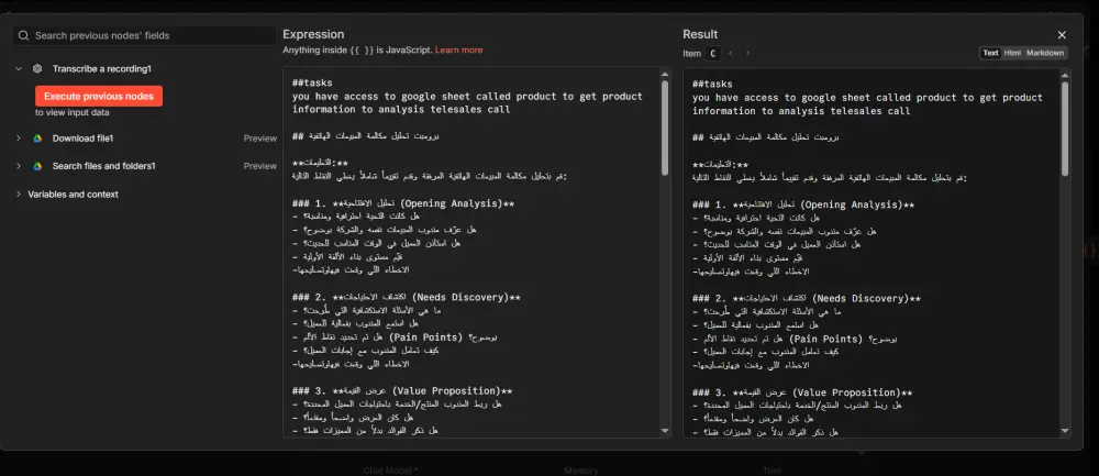 تحليل مكالمات العملاء بالذكاء الاصطناعي