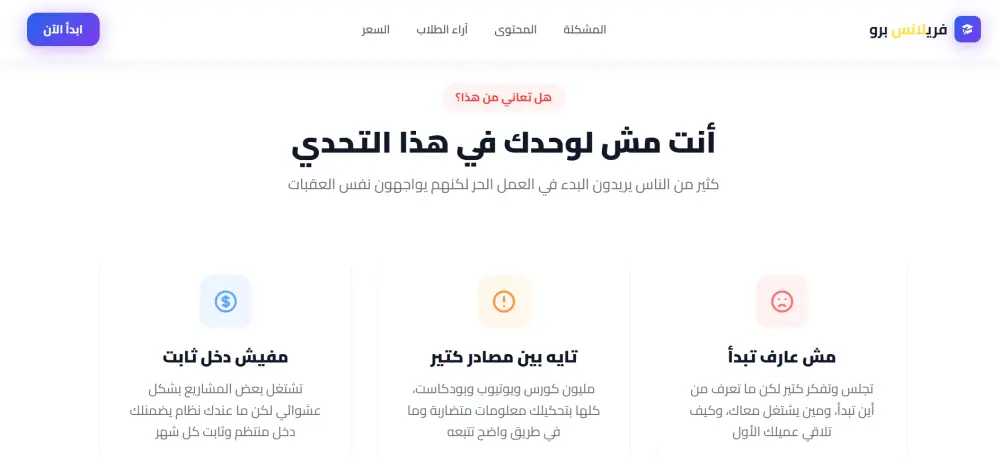 تصميم وانشاء صفحة هبوط Landing page احترافية لزيادة المبيعات