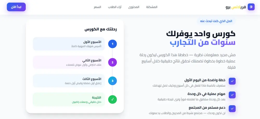تصميم وانشاء صفحة هبوط Landing page احترافية لزيادة المبيعات