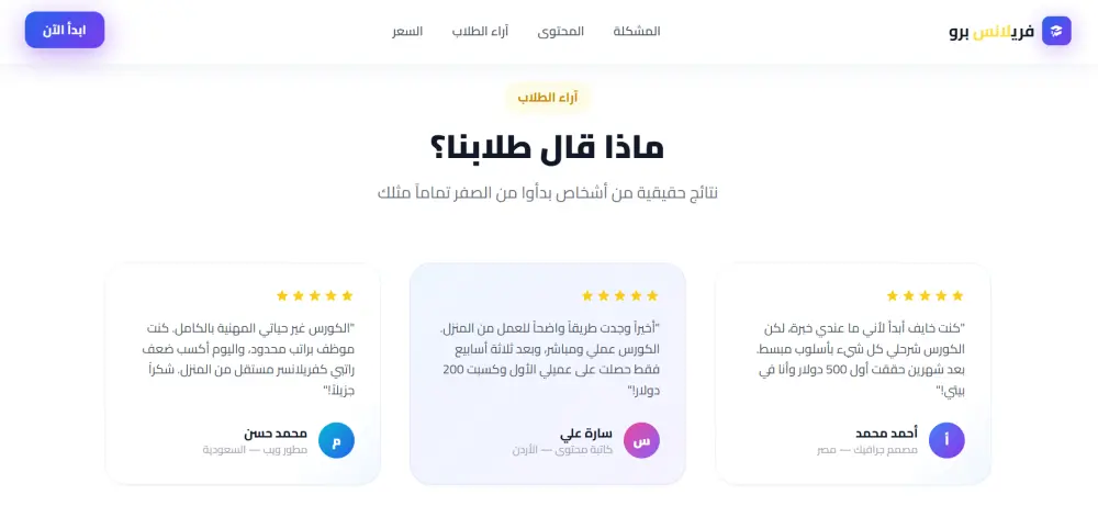 تصميم وانشاء صفحة هبوط Landing page احترافية لزيادة المبيعات