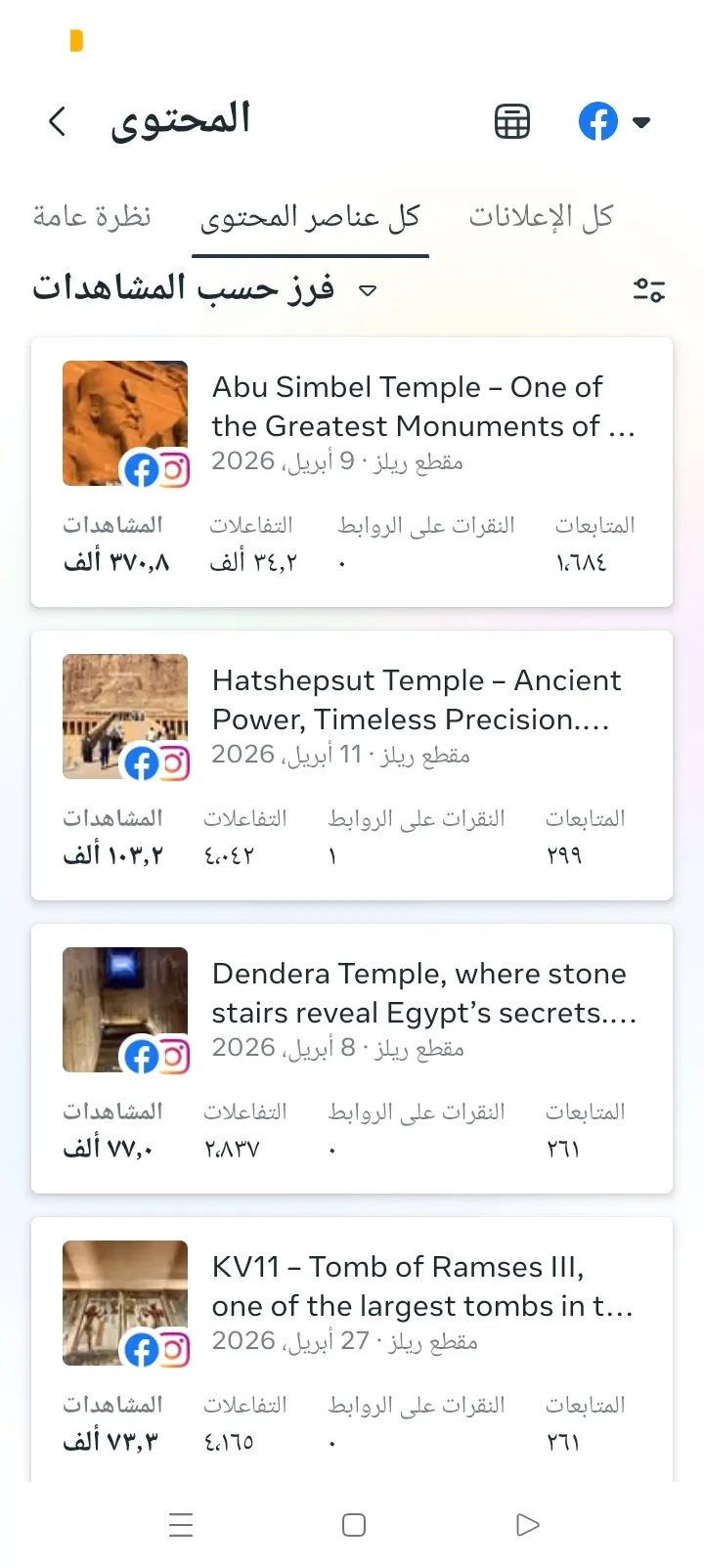 إدارة صفحات التواصل الاجتماعي باحترافية لمدة 5 أيام