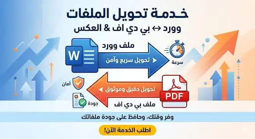 تحويل الملفات من صيغه ل صيغه مع التعديل عليها