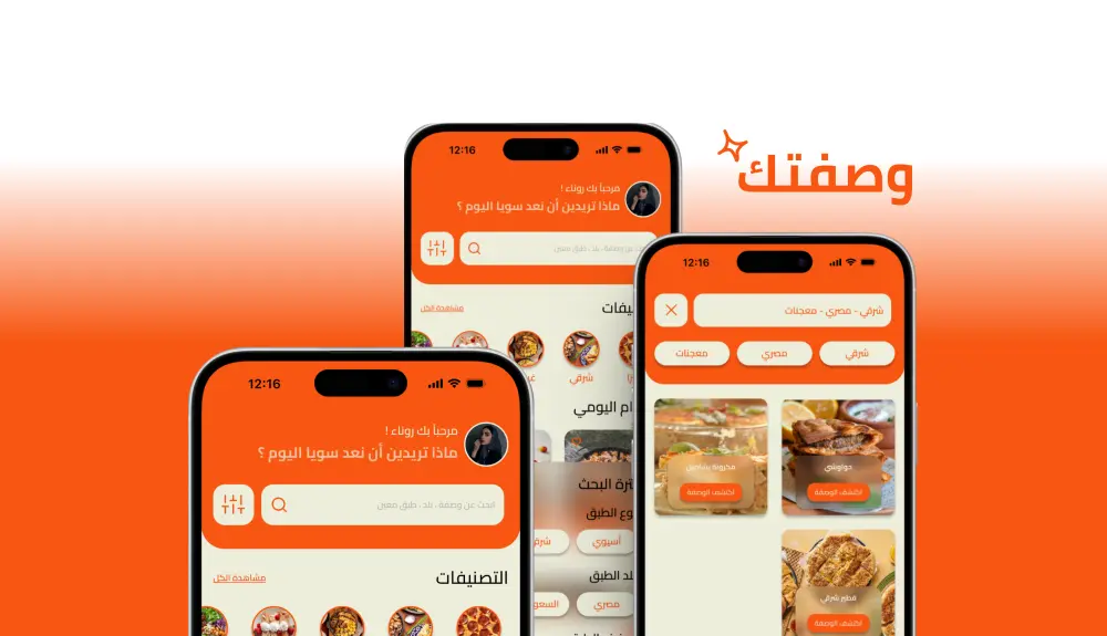 تصميم واجهات تطبيقات موبايل UI/UX بشكل عصري واحترافي