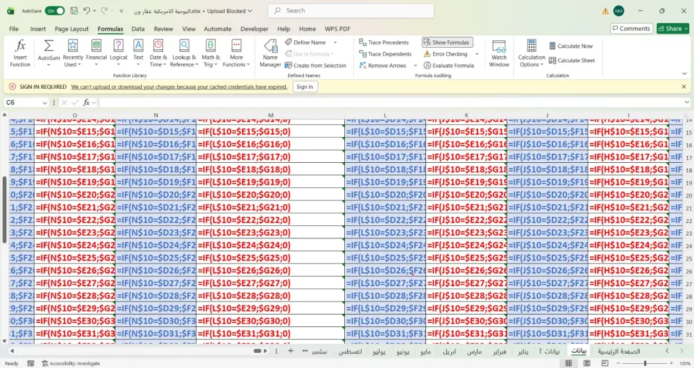 حل مشاكل الإكسيل وبناء المعادلات المحاسبية والتحليلية