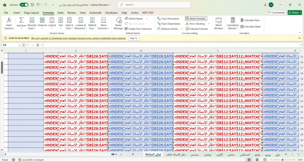 حل مشاكل الإكسيل وبناء المعادلات المحاسبية والتحليلية