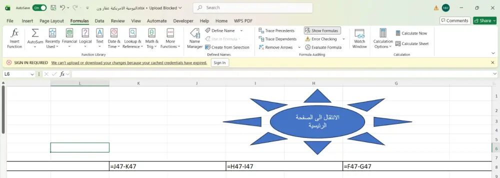 حل مشاكل الإكسيل وبناء المعادلات المحاسبية والتحليلية