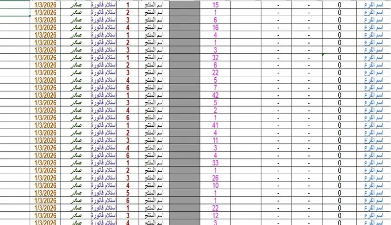 إدخال بيانات، تفريغ صوتي ونصي، وتحويل ملفات (Word, Excel, PDF)