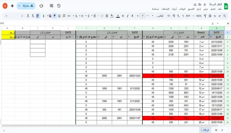 إدخال بيانات، تفريغ صوتي ونصي، وتحويل ملفات (Word, Excel, PDF)