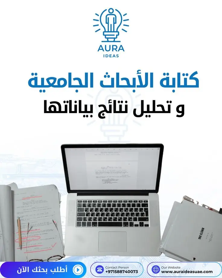 جمع نتائج استبيانات في أسرع وقت