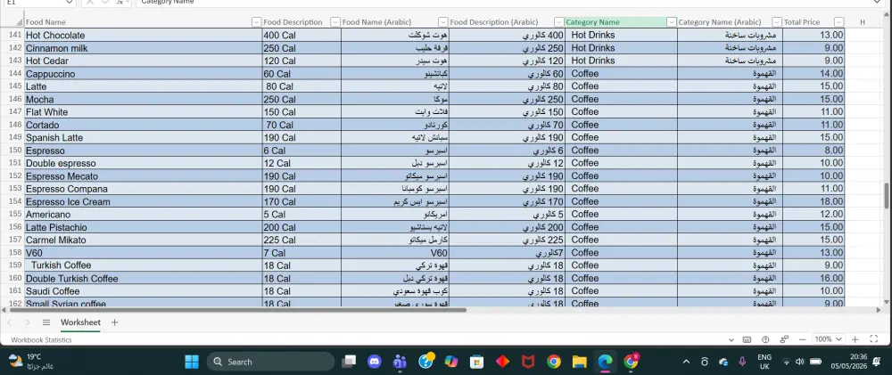 ادخال البيانات علي اكسيل وتنسيقها | Excel Data Entry