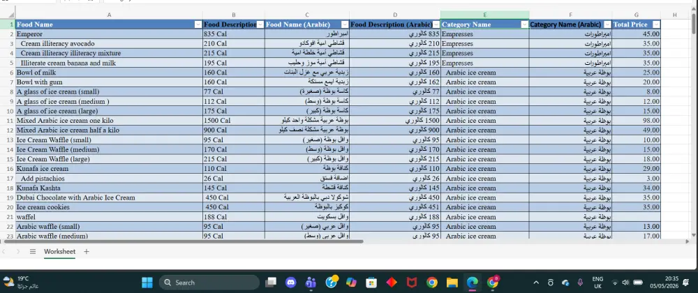 ادخال البيانات علي اكسيل وتنسيقها | Excel Data Entry