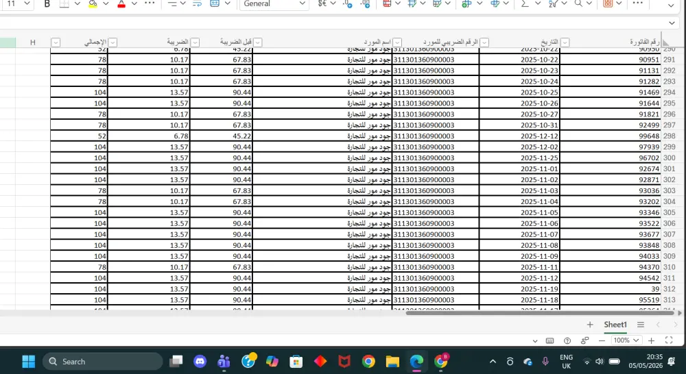 ادخال البيانات علي اكسيل وتنسيقها | Excel Data Entry