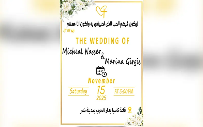 تصميم بطاقات دعوة بأسلوب احترافي وجذاب