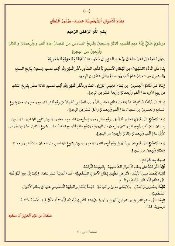 التدقيق اللغوي  ومراجعة النصوص العربية