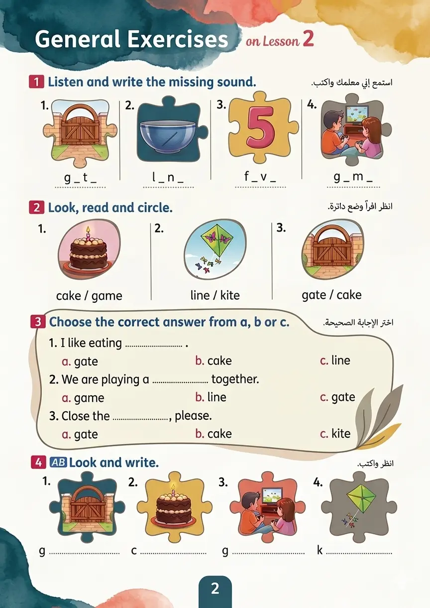 كتابة وتنسيق وإعداد مذكرات تعليمية احترافية وتفاعلية باستخدام Word.