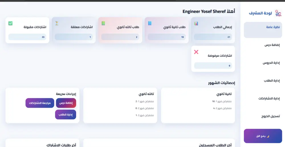 تصميم وبرمجة موقع إلكتروني متكامل (Full Stack)