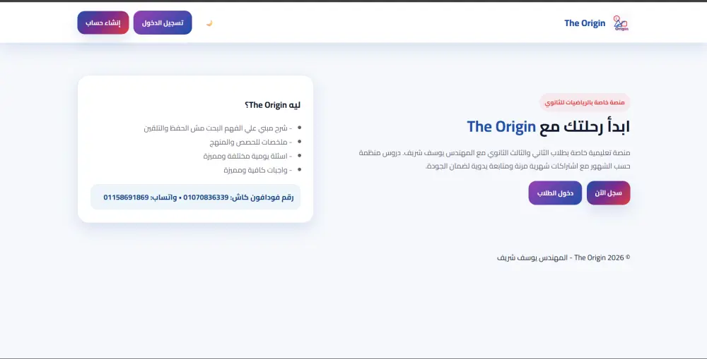 تصميم وبرمجة موقع إلكتروني متكامل (Full Stack)