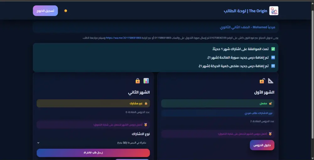 تصميم وبرمجة موقع إلكتروني متكامل (Full Stack)