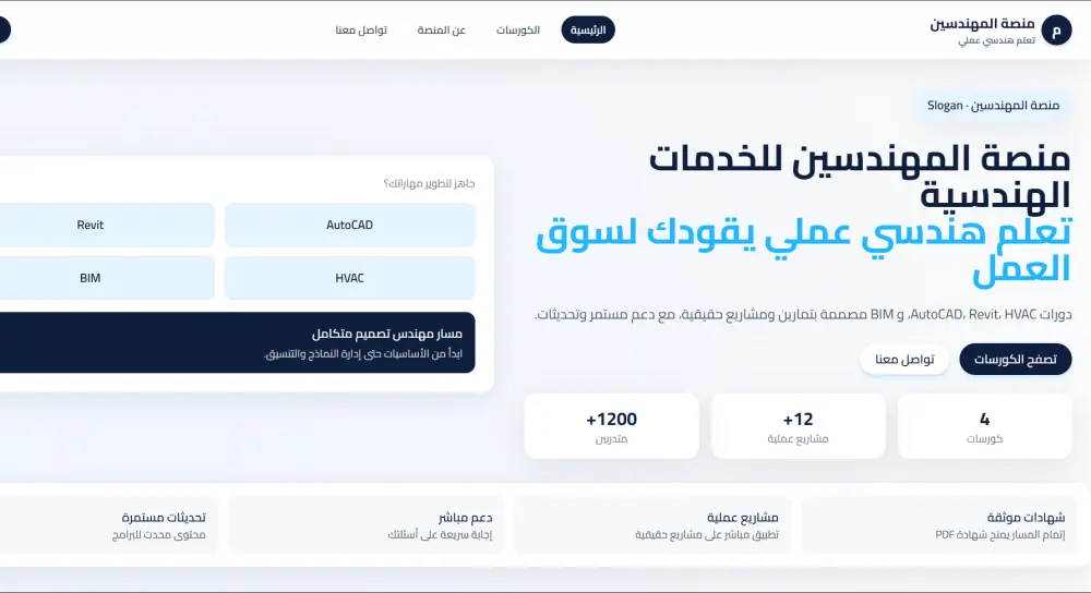 تصميم وبرمجة موقع إلكتروني متكامل (Full Stack)