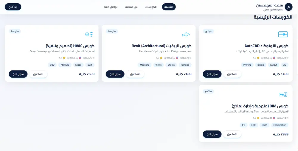 تصميم وبرمجة موقع إلكتروني متكامل (Full Stack)
