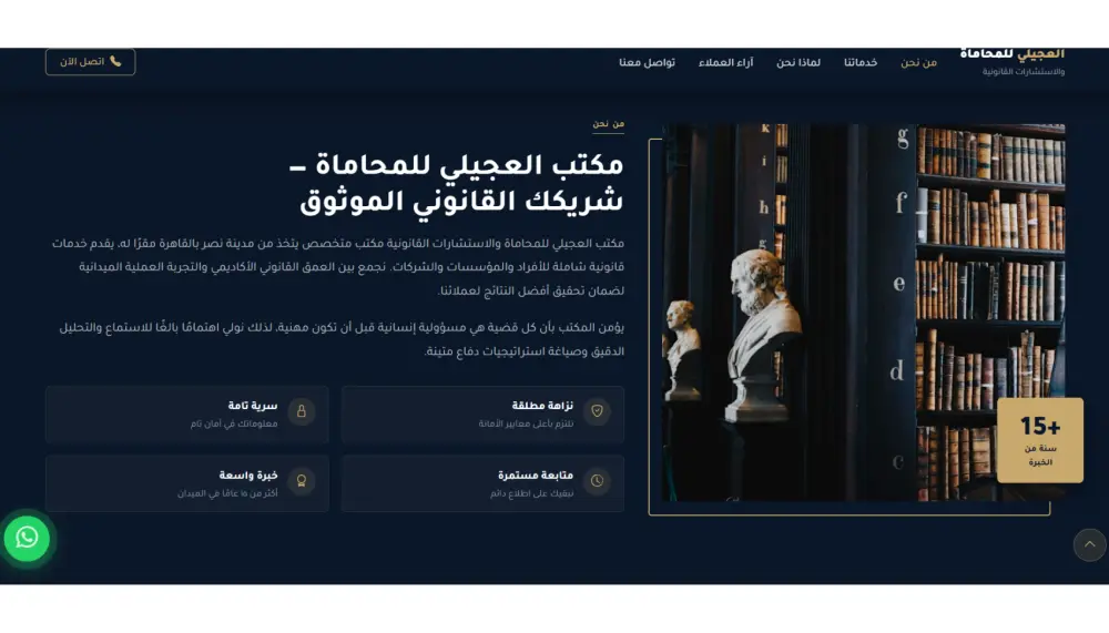 تصميم صفحة هبوط احترافية ومتجاوبة للمحامين ومكاتب المحاماة