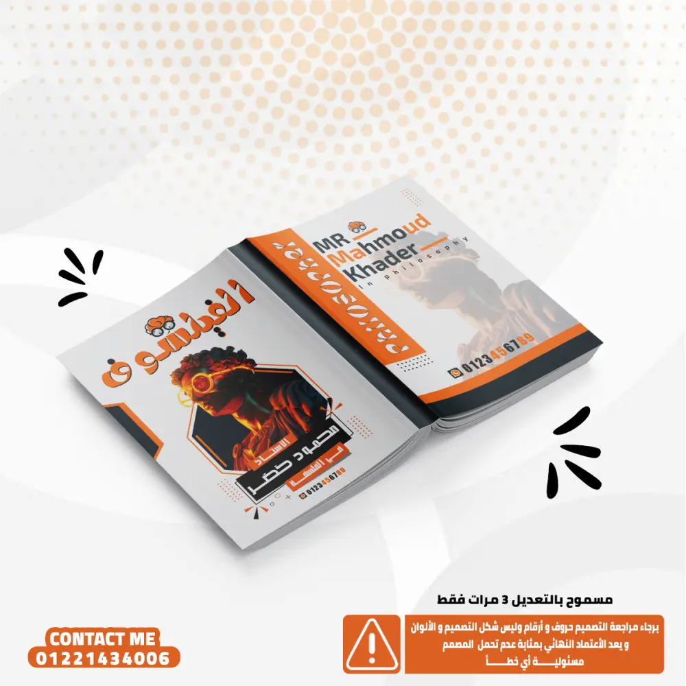 تصميم أغلفة كتب تعليمية للمدرسين بشكل احترافي