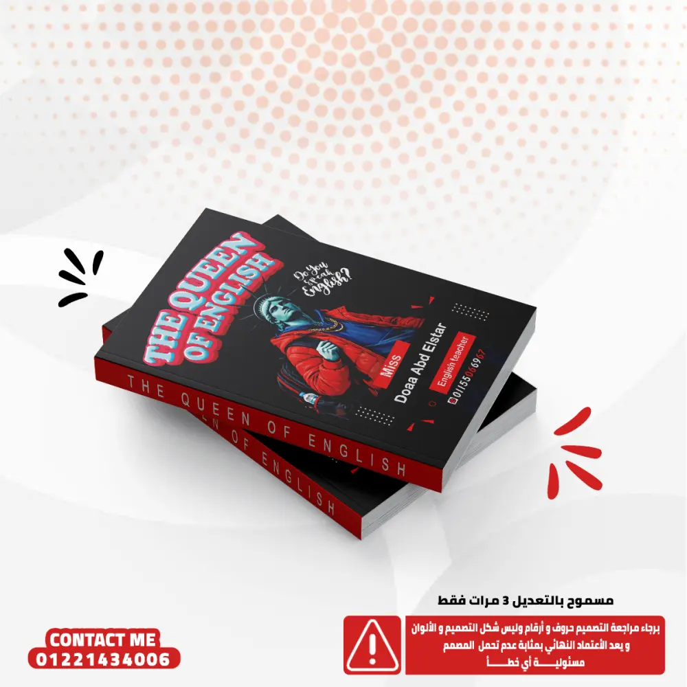 تصميم أغلفة كتب تعليمية للمدرسين بشكل احترافي