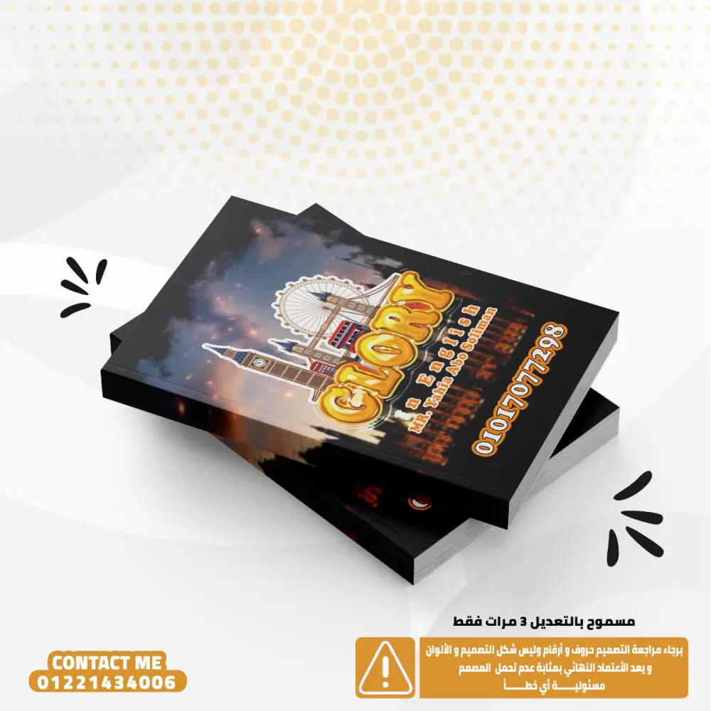 تصميم أغلفة كتب تعليمية للمدرسين بشكل احترافي