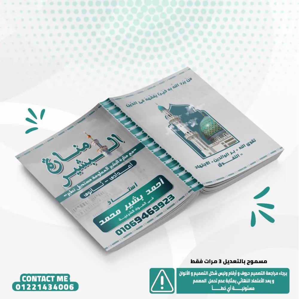 تصميم أغلفة كتب تعليمية للمدرسين بشكل احترافي