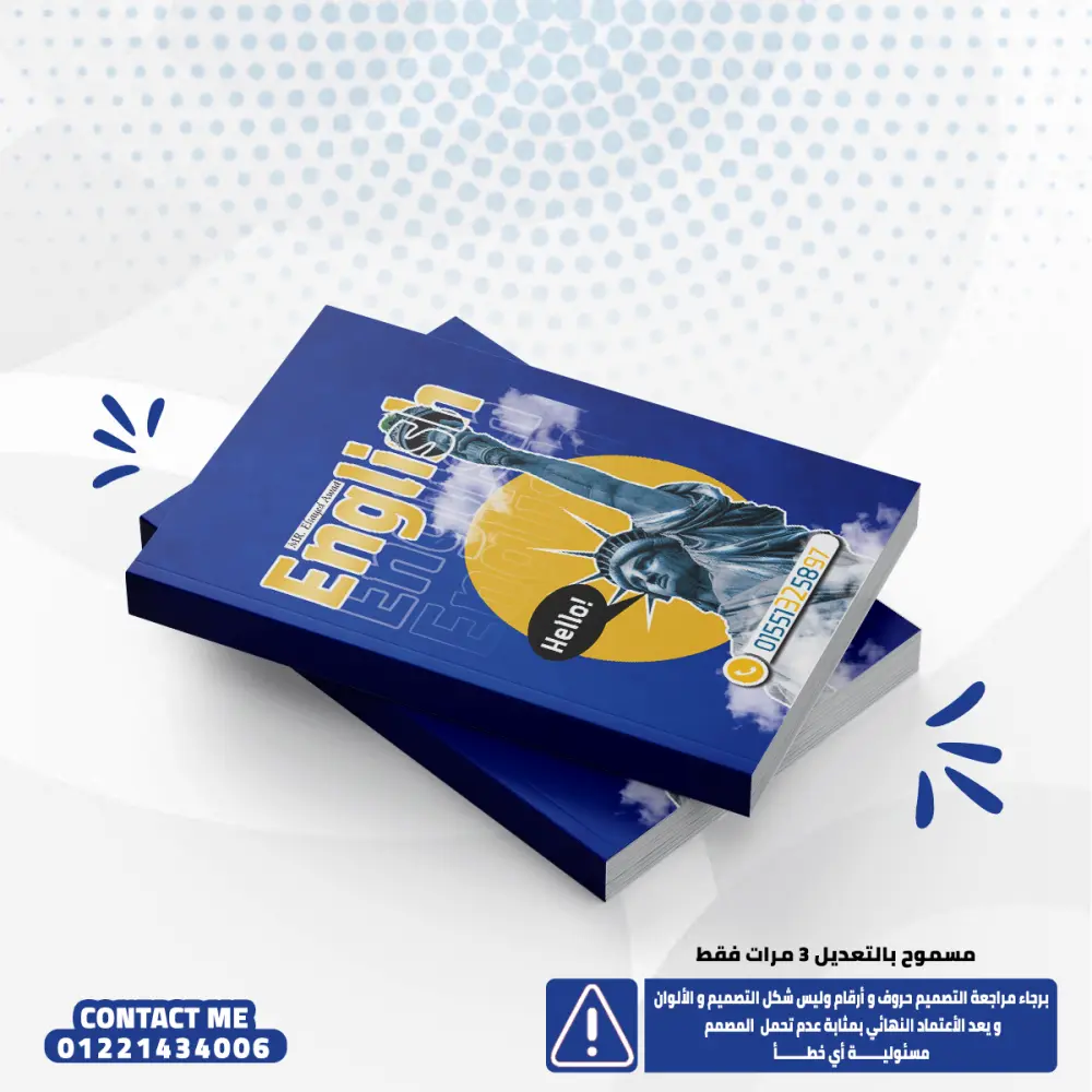 تصميم أغلفة كتب تعليمية للمدرسين بشكل احترافي