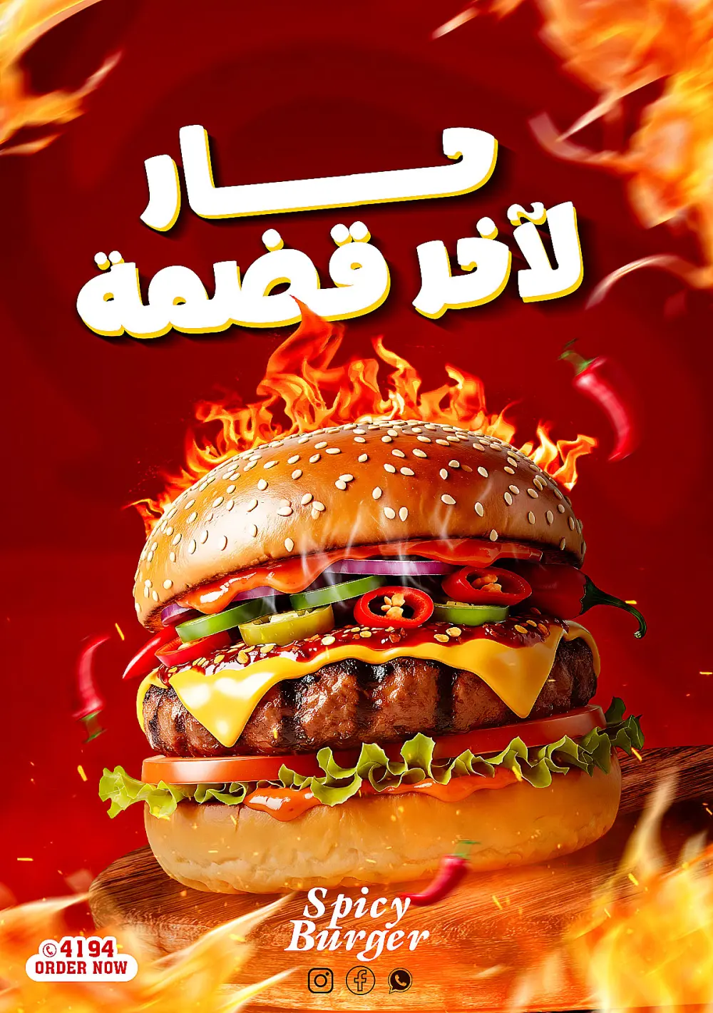 تصميم بوست (إعلان) فيسبوك احترافي