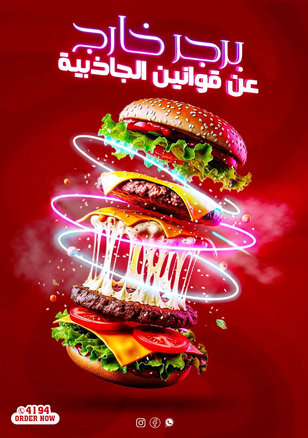 تصميم بوست (إعلان) فيسبوك احترافي