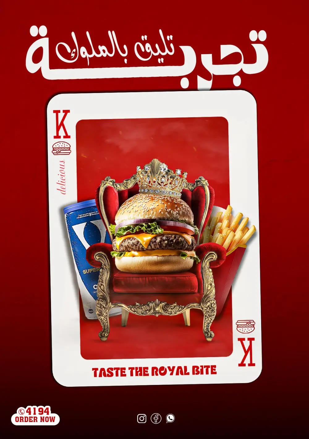 تصميم بوست (إعلان) فيسبوك احترافي