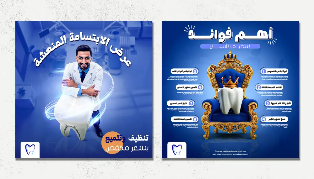 تصميم بوست إعلان فيسبوك احترافي