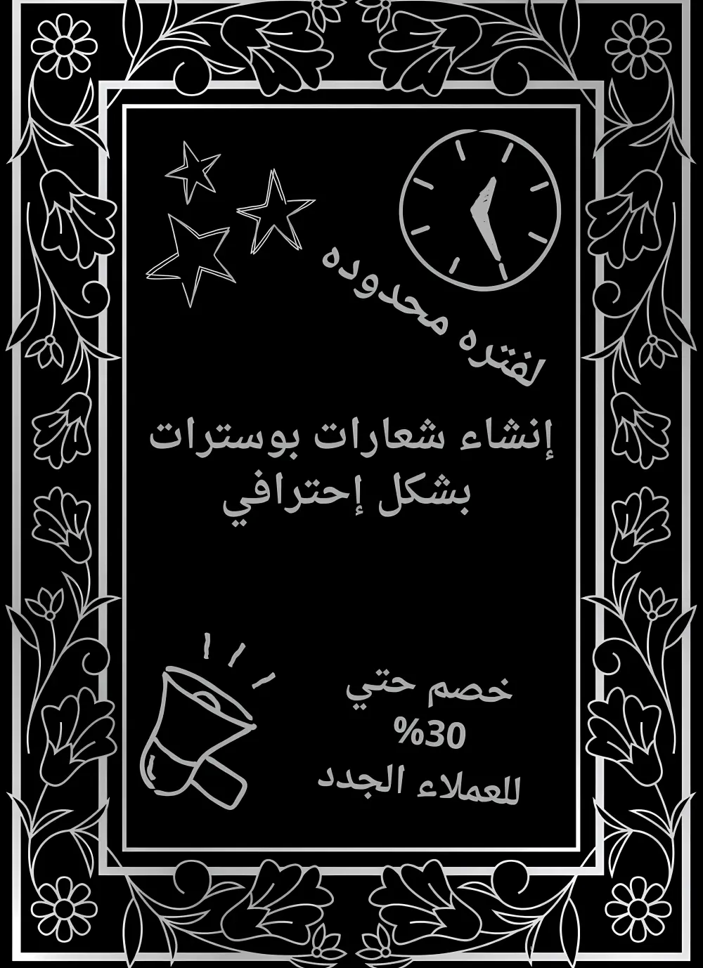 تصميم شعار (لوجو) احترافي أو بوستر سوشيال ميديا مودرن