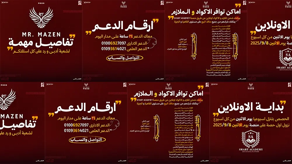 بوستر سوشيال ميديا احترافى
